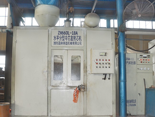 冷芯機(jī)