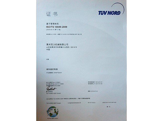 TS中文證書